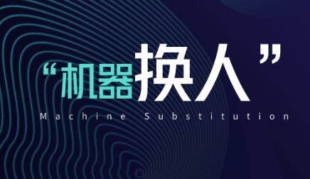 2000萬個(gè)制造業(yè)崗位將被取代，儀表工人去哪里？