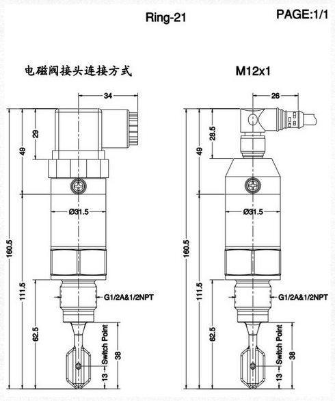 緊湊型音叉液位開關的尺寸圖